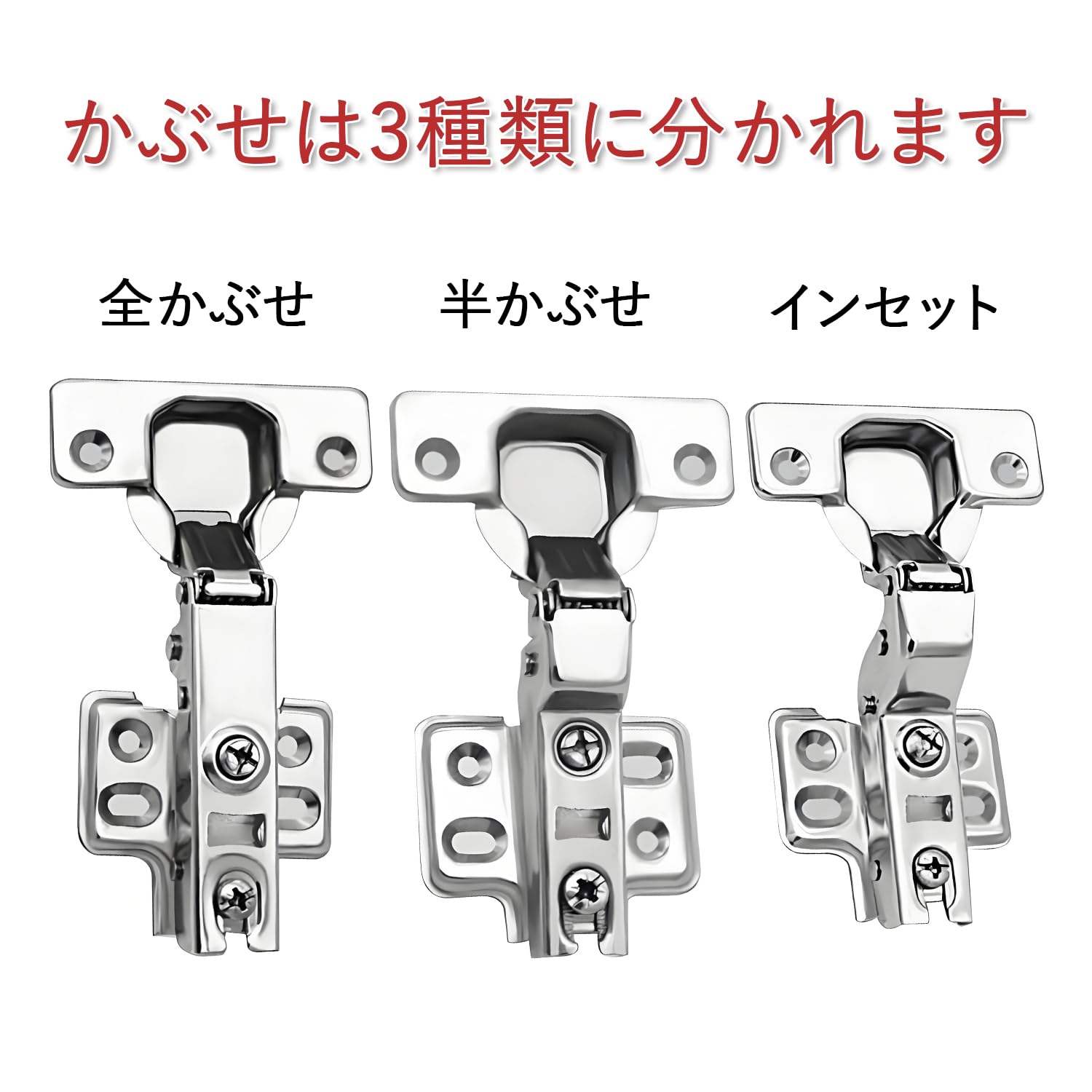 Amazon.co.jp: SINGERTOP スライド丁番 全かぶせ キャッチ付き 蝶番